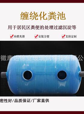 玻璃钢化粪品油池沉淀池XOR隔池成污水处理设备三化槽储罐化粪池
