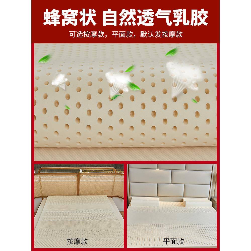 莫代尔天然RPP胶床用垫家用1.5米1.8米反双面软硬正乳两透气全拆