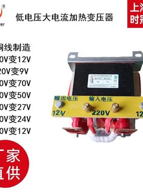 上海线厂家直销单相BK-1KVA双包变压器DG-130KVA80V220V27V2V24V9