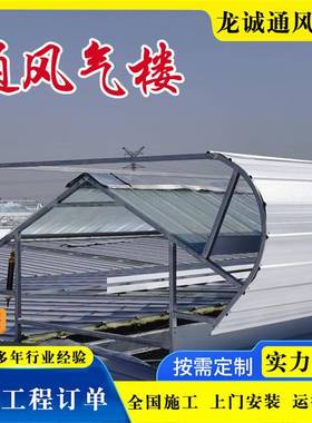 05J63221-3图集T3/成B型C通风天窗A厂房品自然通风器采光通风气楼