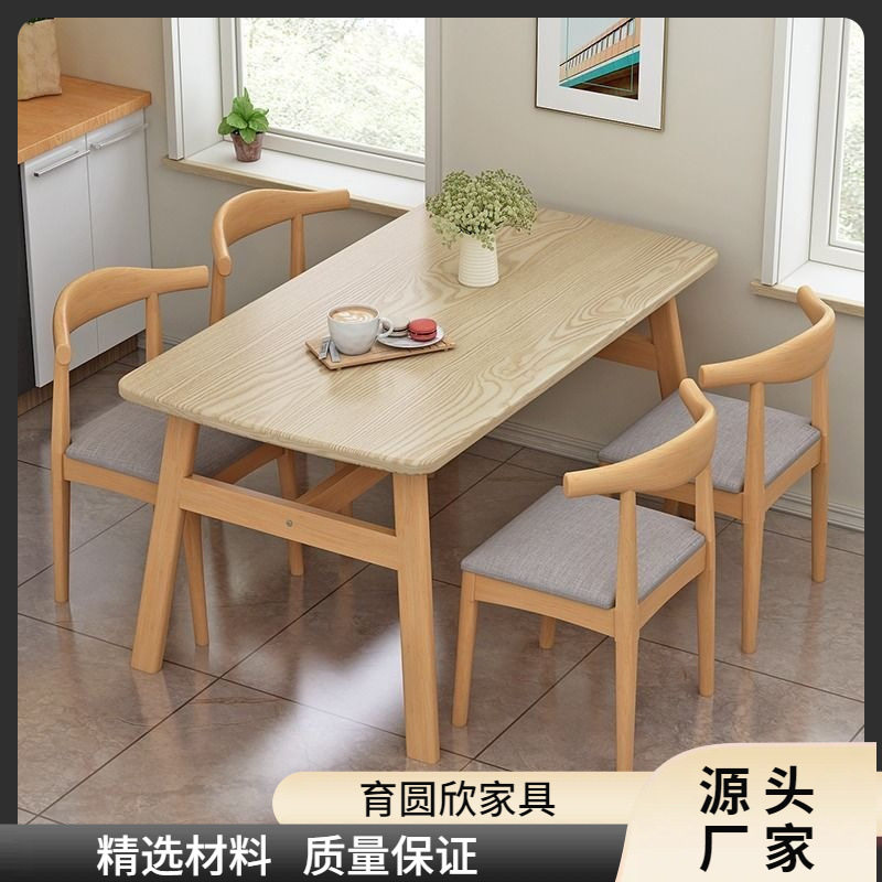 小户型餐桌家用现代简约餐桌椅商用快餐厅桌椅组合饭桌长方形餐桌