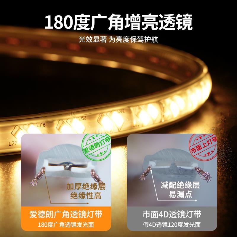 led灯带220v客厅家用吊自粘条户灯顶外超亮摆摊带灯条氛DDMZ-120