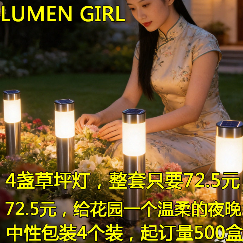 庭院太阳能灯户外草坪灯花园太阳能地插灯室外氛围不锈钢防水led