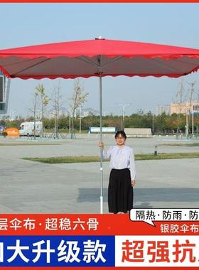遮伞户外摆加厚室外店铺BYM防正伞庭院防晒雨商摊用专业生产阳大