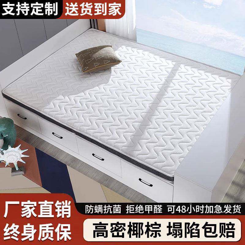 天然椰棕VKE1床垫零胶双租人.8m护脊席水梦思乳胶垫出房可折叠床