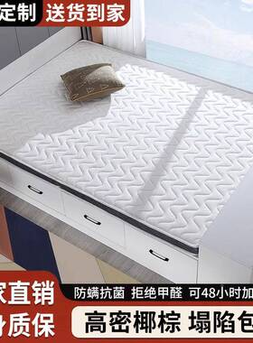 天然椰棕VKE1床垫零胶双租人.8m护脊席水梦思乳胶垫出房可折叠床