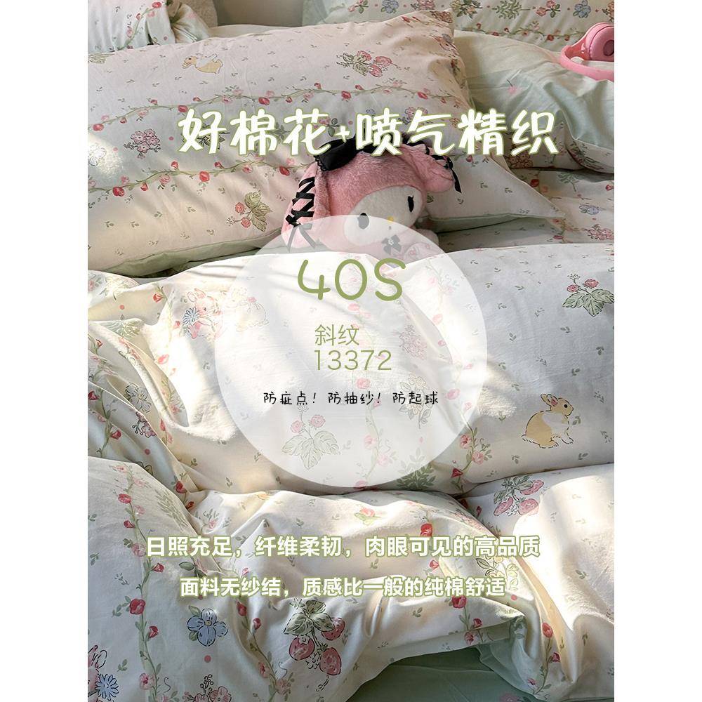 小床清套纯棉床上四件套夏季品碎花被宿舍床单人三新EX2121件套床