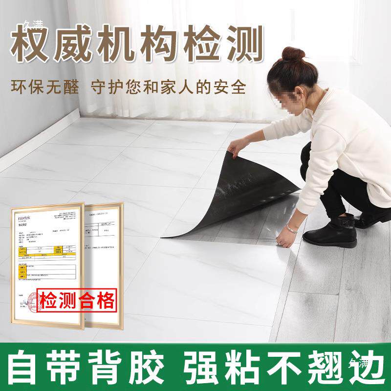 p地板贴自粘家用加厚耐磨水泥地v地直接铺石XBR塑地砖翻新c板革