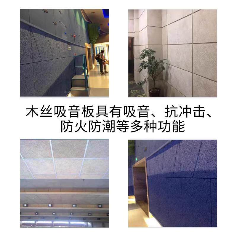白阻燃墙木丝吸音音板墙面装饰卧室243环保吊顶水泥隔板体材料色