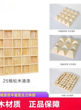 响木松木二次余数音扩散板声学扩散家421庭影实院吸音板墙体面装