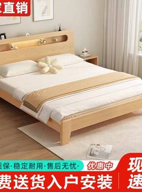 【30天热销15米91件】实木床1FLD.5双人床0现代简约家用.8米经济