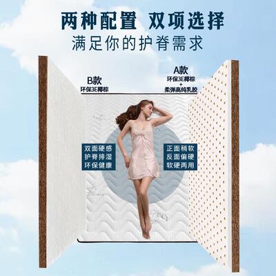 3腰EW海马垫天然椰F7669786棕床硬垫E棕垫偏硬羊绒面3料护脊防螨