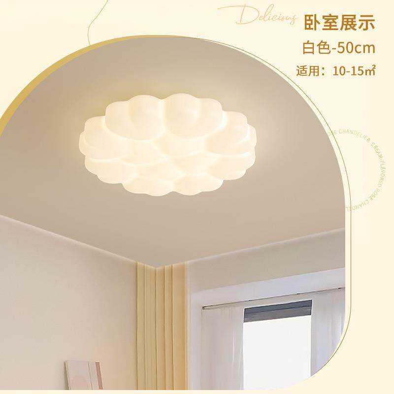 奶风卧室灯2025年新款现代简棉花主258儿童房约灯浪漫卧温馨吸油,家装灯饰光源,客厅吸顶灯,淘宝优惠券,粉丝福利购,淘宝优惠卷
