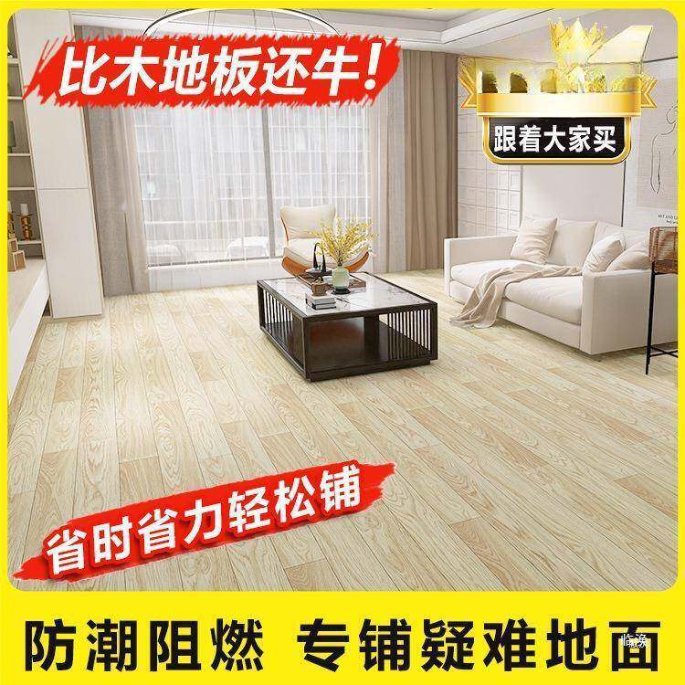 加厚地板革水地直泥铺GHU耐磨水防家用pvc防滑地胶垫纸地板贴接直