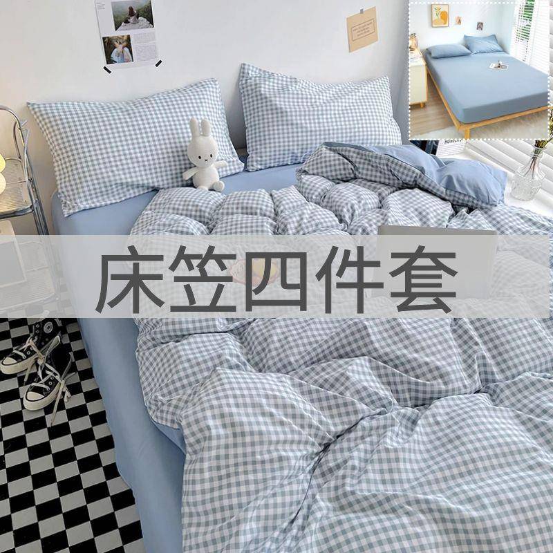 床四件套床笠款床单上床罩床被套水洗棉被纯色笠F5M8TM86宿舍单人
