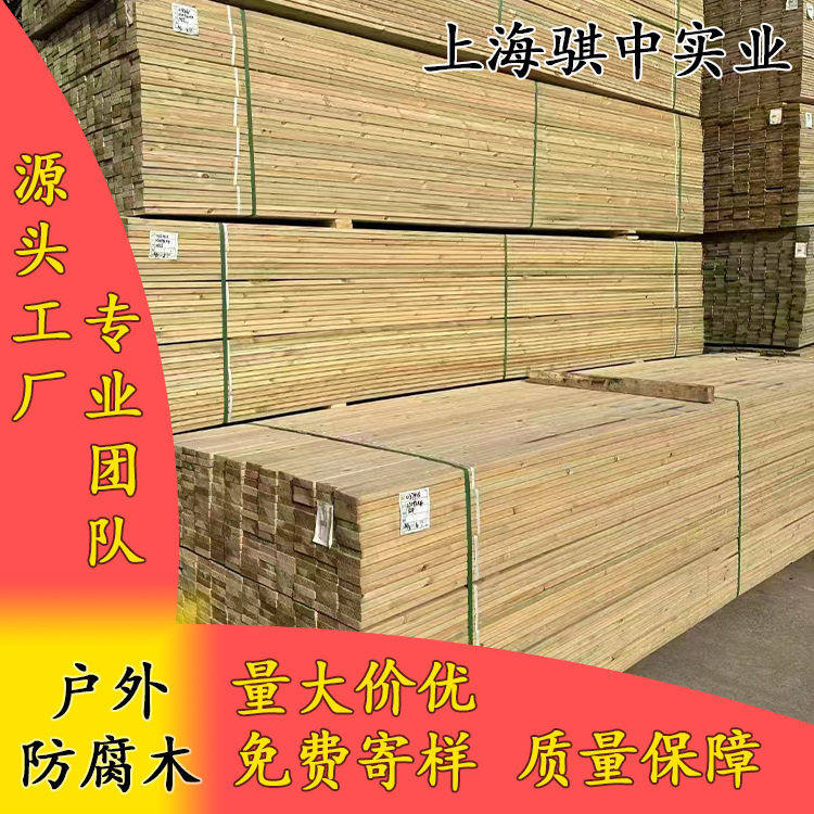 青岛防腐木41樟子松防腐木板木条户外庭院地板露台栅栏桑拿板实木