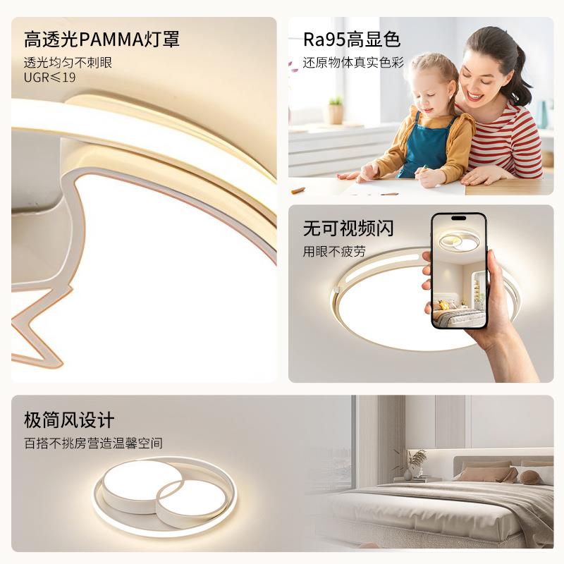 欧式现代简约室客爱灯创意月亮心儿童房奶油风卧厅508led吸顶灯调