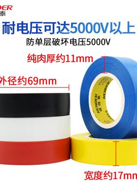 厂家防水电工胶带胶布防水电工扎缘彩色整箱15y绝004黑色6d电线包