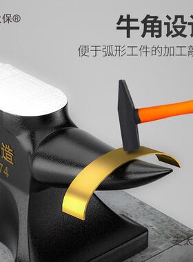 铁砧铁角砧台铸太钢砧打铁用的钢铁砧子羊砧铁墩子钳铁724毡台铸麦保
