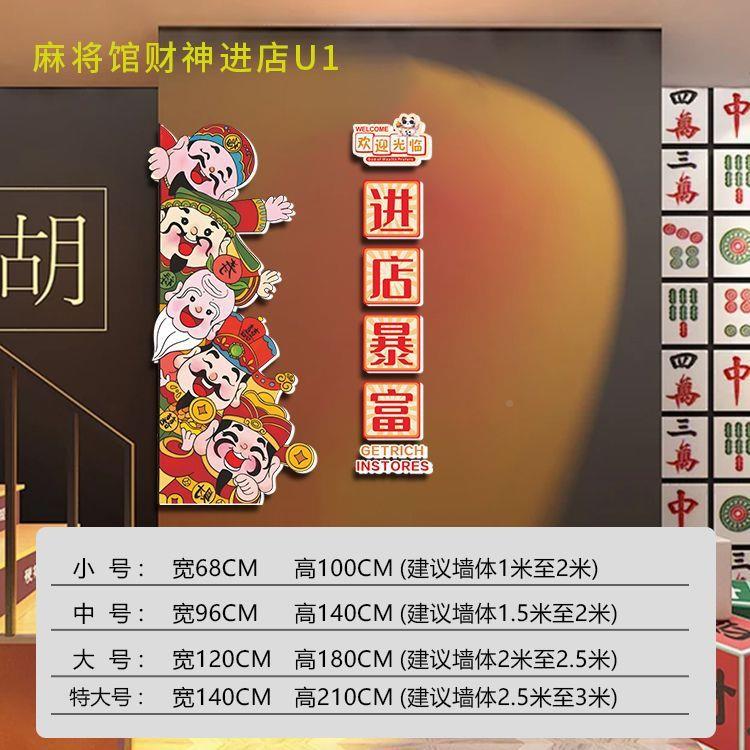 网打卡红烧烤肉0929麻辣烫美甲店墙面装饰自进暴店富粘墙上开业装