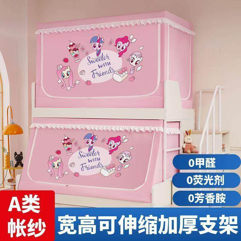 类儿童子母床帐蚊书上下铺防摔遮光床幔三开门SGC架款A全包围防蚊