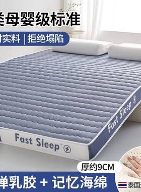 乳床垫床加厚家用软垫1.8米胶m海绵UNE床垫单铺人学生宿舍床垫底