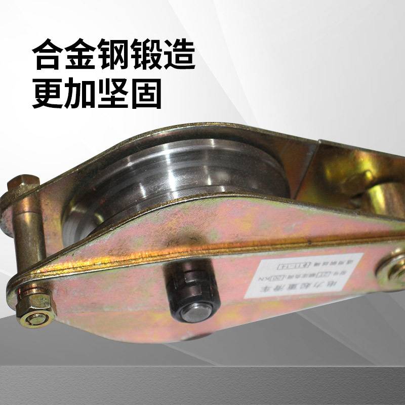 电力专用高速起重滑车1/2/3/5吨吊钩环型纯钢加厚定动滑轮轴承