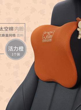 靠汽车头枕腰靠记忆太通空44998棉夏季透气格卡网款护颈枕背垫子