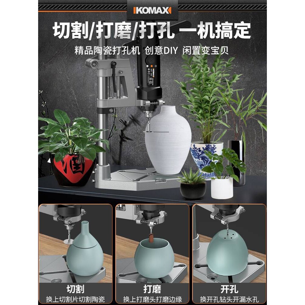 陶瓷玻璃花盆打孔机家用小型多功能大功率电动打磨机酒瓶切割