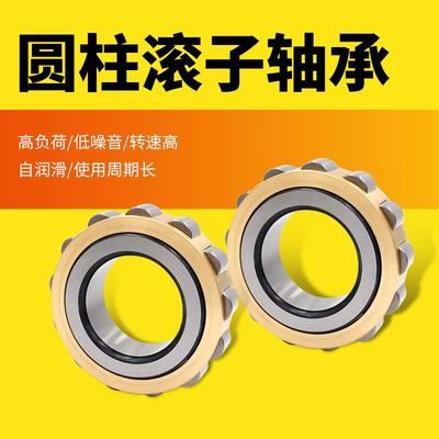 圆柱滚子轴承NJ42EM/N2J424EM/3772NJ426M/NJ48EEM轴承