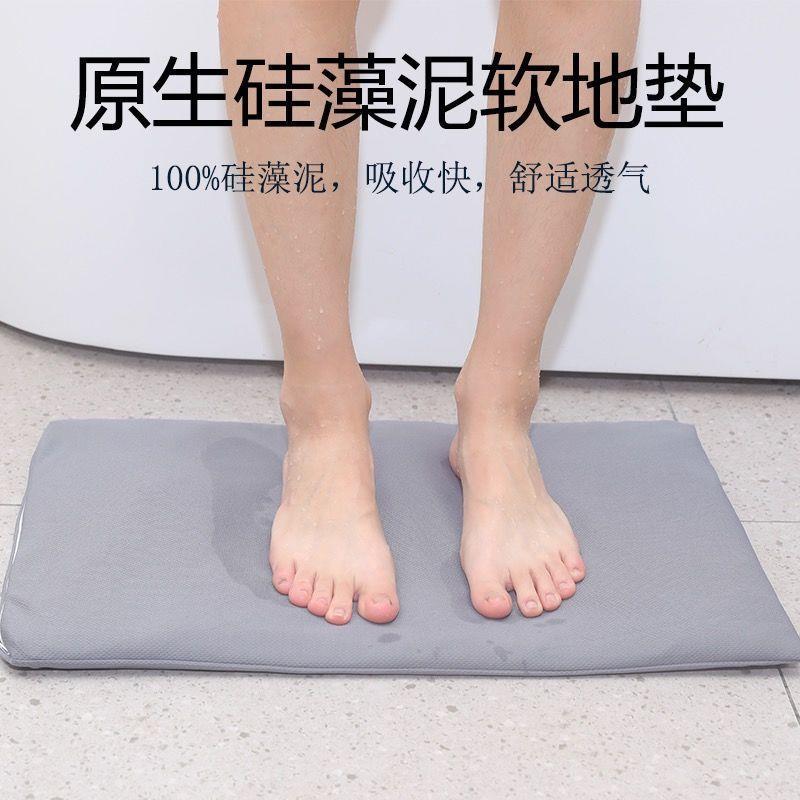 垫硅藻AE101074泥软垫吸脚干湿分离浴室卫生干间速家用水防滑地垫
