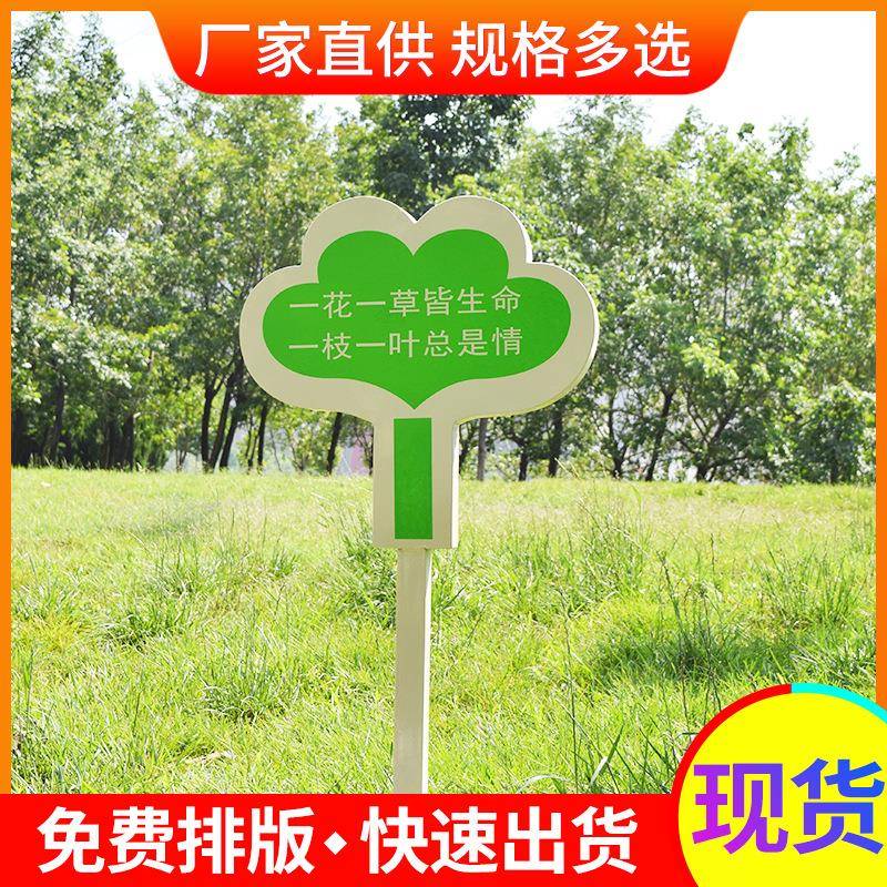 护花花草警示牌多款式镀锌板温馨示牌草牌可爱烤漆提爱示577标提
