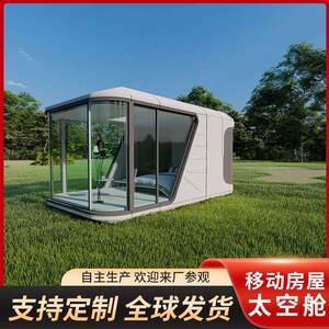 跨房境景太区空舱移动房货子20平方户外露太空舱营带装修成品发落