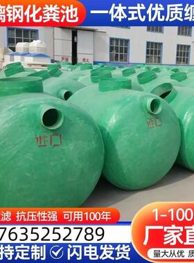 玻璃钢RAE化粪池三格式缠成品三级罐10立方20/4/6/8//9/3010隔油