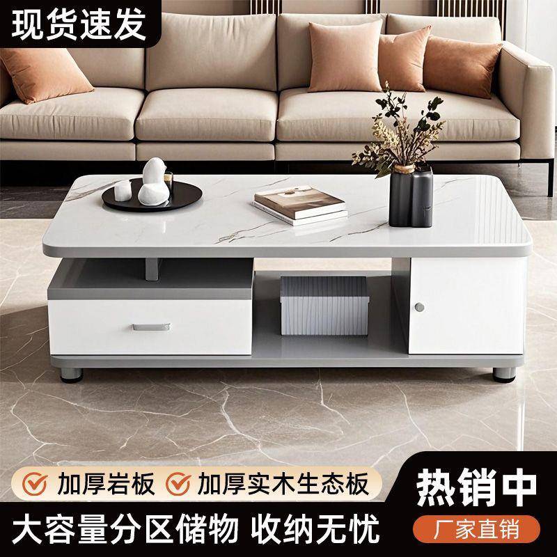 岩板茶桌几小户轻奢现VZK代简约客厅带抽屉储圆角茶几家用型物子