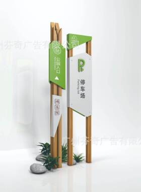 多向分流示牌纹户景区标外识木导向指系统设计立牌KGZ导视牌
