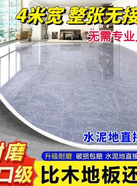 4米宽加厚地革家用水PVG泥地接板铺耐磨防pvc塑胶直隔潮地面铺水