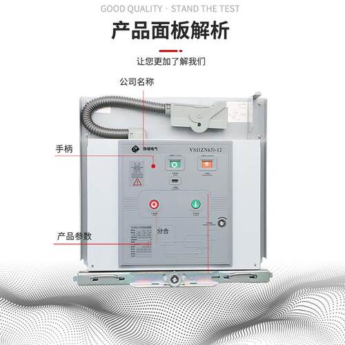 V器S1户内高路压真空断VS1开-12柜内关固定式手车式63VS1-12/60A