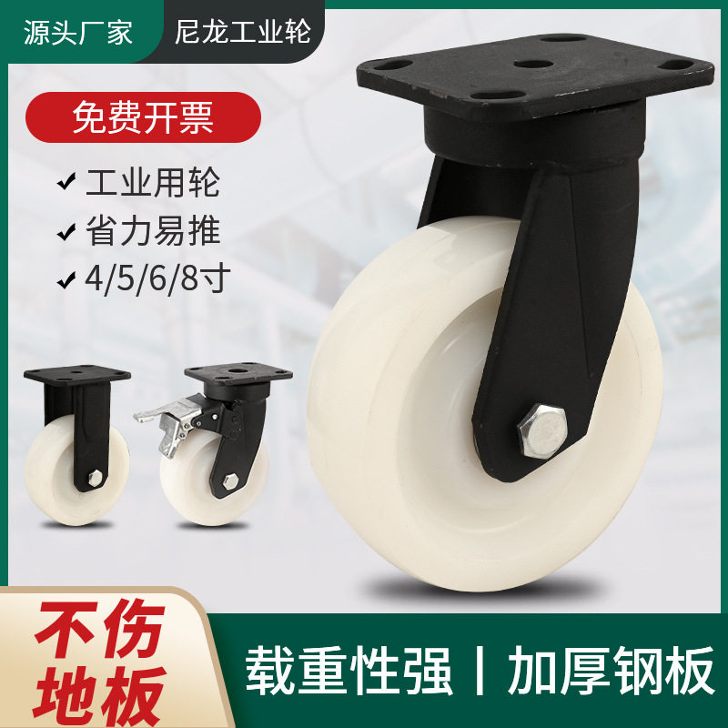万向轮3吨承重轮子带刹车定向轮6寸超重型尼龙万向轮