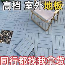 户外防腐地板脂塑料悬浮院室外园庭花地面阳台塑木拼接地树ZOU垫