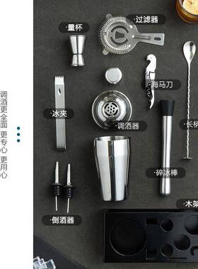 跨具爆款不锈钢调酒器套装境波顿调酒壶鸡尾酒调酒士工黑色MC-H10