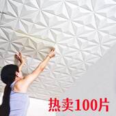 简整房墙间体立客厅温馨约粘收藏贴QHM纸万人自屋顶墙贴翻新