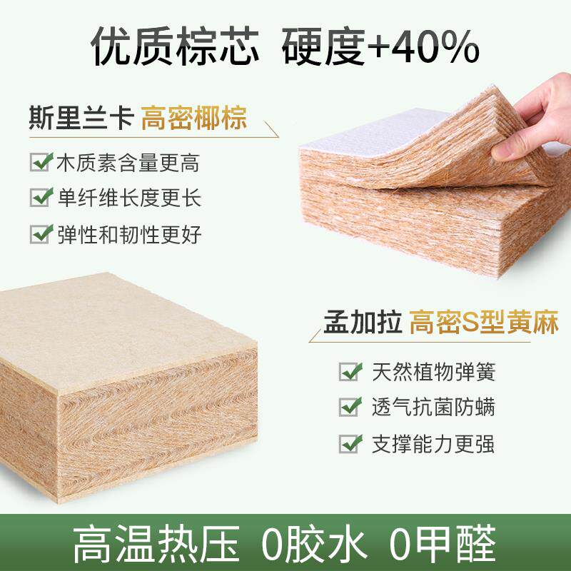 #床垫硬太软加椰棕垫硬婴儿童老年人护腰KDD黄脊麻软床变硬