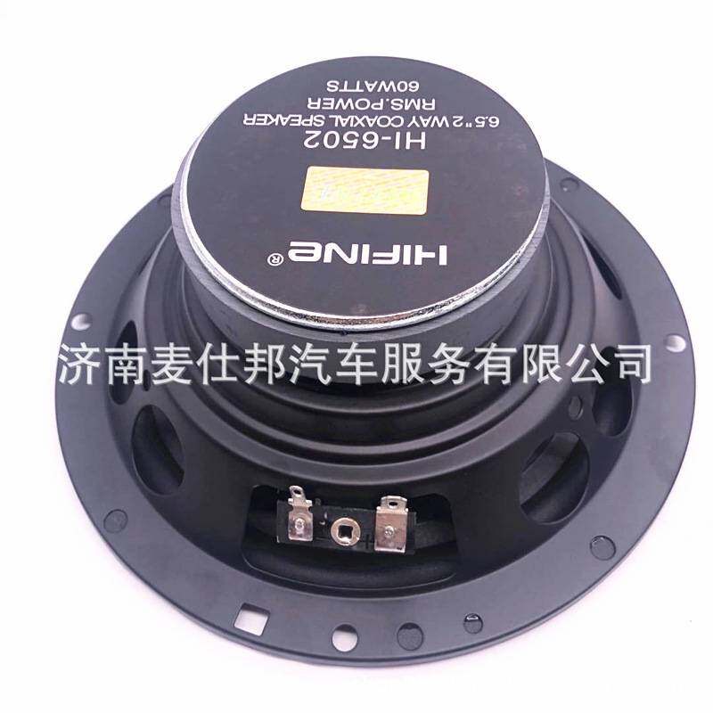 汽车套装喇叭 HI-6502车载音响 6.5寸喇叭 音响升级 二分频音箱
