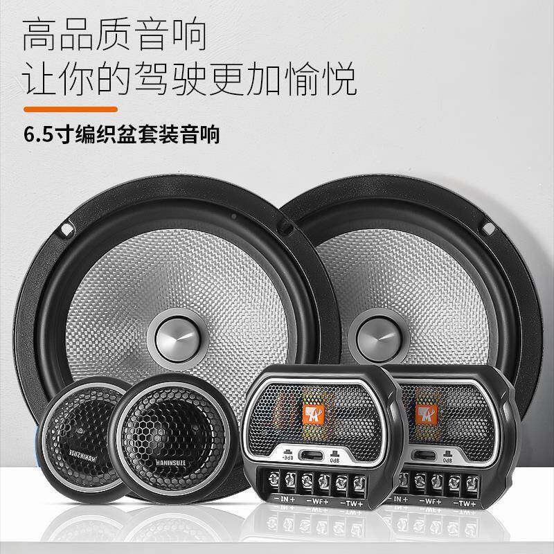 汽车见描述音响套装65寸同扬改装分频.器轴中低音无损中重低音全