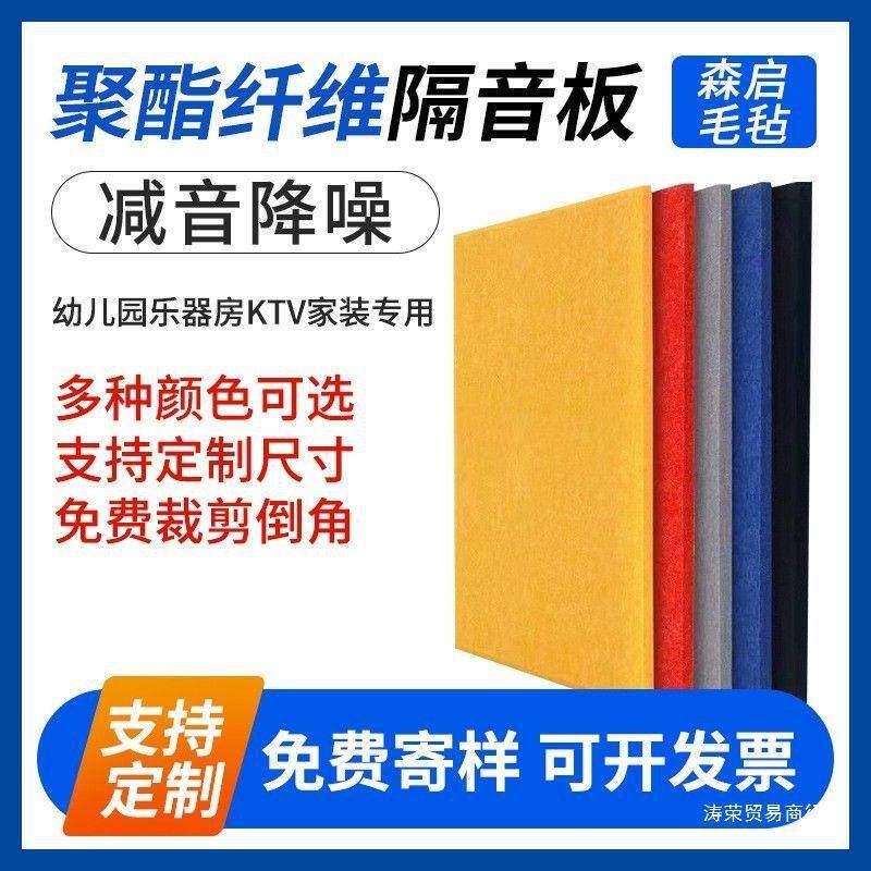 聚酯纤维吸音板隔音校幼板儿园KTV学60饰直播间会议室墙面装毛毡