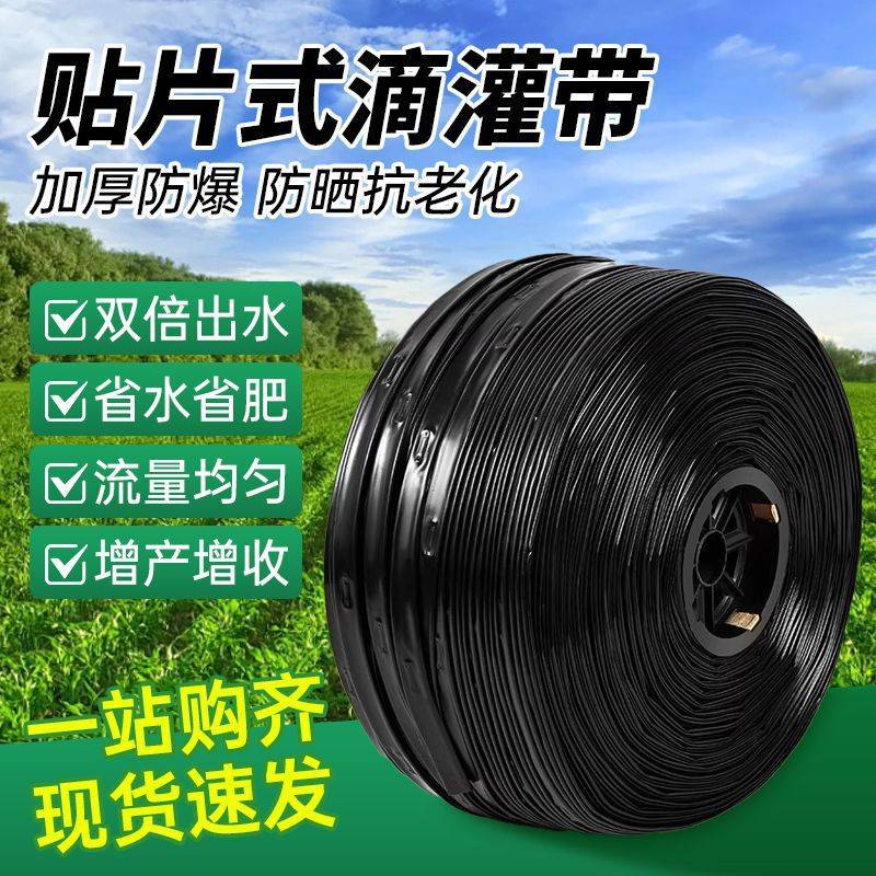 新型农用滴灌带微喷带软管大棚蔬菜果树园林灌溉水带设备包邮