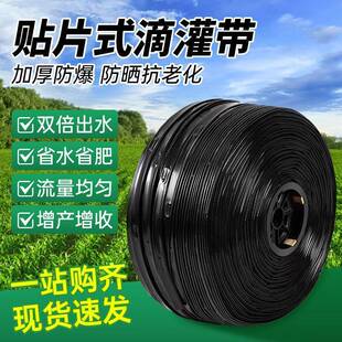 新型农用滴灌带微喷带软管大棚蔬菜果树园林灌溉水带设备包邮