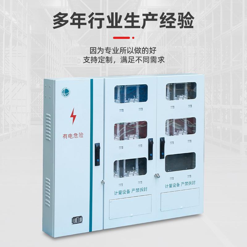 国网江苏居配1户电锈表国网江苏箱2不钢配电箱南装网电表箱明塑料