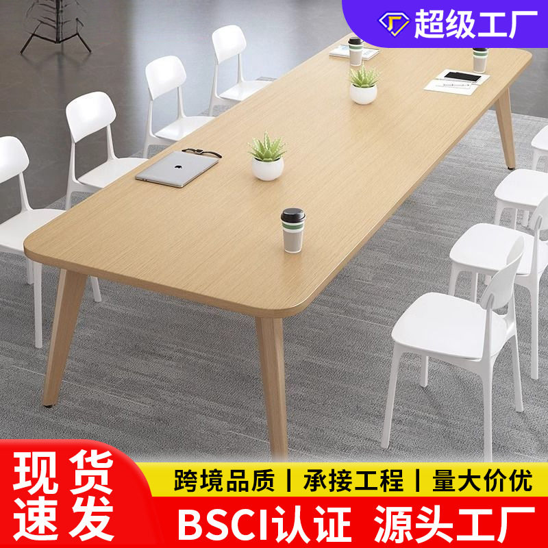会议桌长桌简约现代桌子工作台办公会议室桌椅组合小型洽谈长条